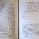 Geschichte der Juden in Lissa S. 357-358 Kürschnerprivilegium